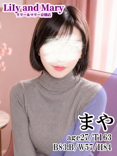まや