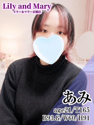 あみ