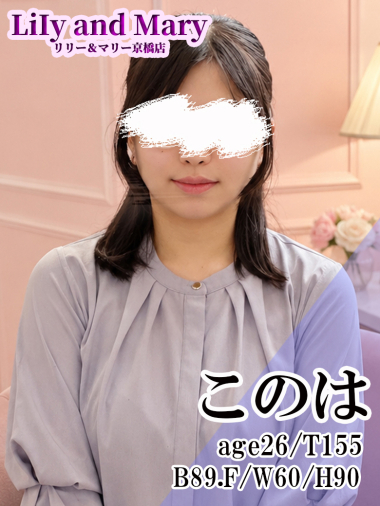 このは